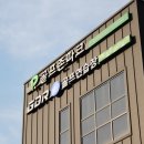 GDR+ 직산점 | 천안 직산 골프존파크 : 천안골프레슨 고민하신다면 바로 여기를 추천드립니다! [GDR아카데미 직산점]