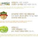 베델농산