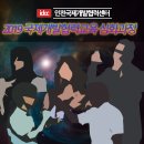 한국국제협력단 노동조합 | 개발협력 꿈나무를 위한 교육과정 어딨냐고? 2019 국제개발협력교육 심화과정에서! (feat. 인천국제개발...