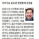 김양수 (강원시조시인협회 회장)/디카시조 공모전 연장원에 김성용 선정 이미지