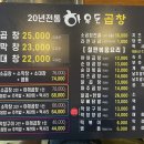 하우돈곱창 장기점