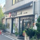 동흥숯불갈비 | [경북 안동] 안동시내 소갈비집 "서울갈비" 3인 식사후기!!