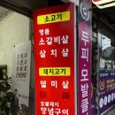 명품3.8소갈비살