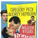 로마의휴일 이미지