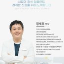 정플란트치과의원