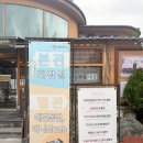 마니산산채 | [일산 한정식] 🍃 건강한 한 끼, 정성이 담긴 밥상 – 마니산산채 일산점 방문 후기 🍽️