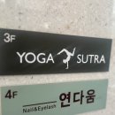 연다움