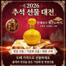 황금복주