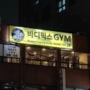 바디픽스 이미지