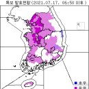 7월 17일(토요일) 07:00 현재 대한민국 날씨정보 및 기상특보 발표현황 (울릉도, 독도 포함) 이미지