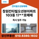 산호동103 이미지