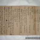 소작료회계기 (小作料會計記) 정해년 소작료 회계기 (1949년) 이미지