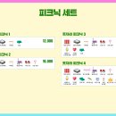 반포한강텐트대여 낭만소풍피크닉 네이버블로그