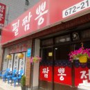 필짬뽕 - 양구군 황강길 6-21 | 필짬뽕
