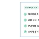 당신만의시스템 | 인테리어 후기 별점 5점, 믿어도 될까요? 후기가 믿어 지지 않는 이유
