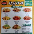 치킨아이 학동점