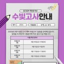 수빛학원
