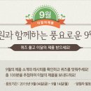 큐원메이트