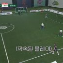 축구예능)) 아나콘다 3-1승리 플레이 이미지