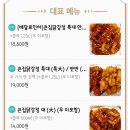 큰집닭강정 미사점 네이버블로그