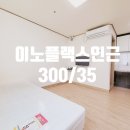 에코빌세탁소 이미지