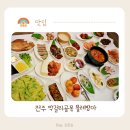 완산-169 | 전주 삼천동 막걸리골목 재방문한 전주 막걸리골목 물레방아 추천
