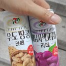 세븐일레븐 봉천제일점 | 신기방기 캔라떼~ 세븐일레븐 우도땅콩라떼/해남자색고구마라떼