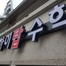 이룸탑학원