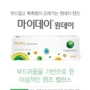 렌즈데이