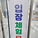 산촌가축인공수정소 | 강원도 속초 : 놀거리와 볼거리 가득한 국립산악박물관 아이랑 체험후기