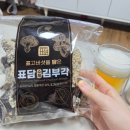 표담 | 표고버섯으로 감칠맛을 낸 김부각 추천 후기 (ft. 표담 김부각)
