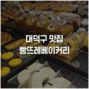 빵뜨레