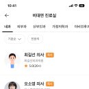 나우내과의원 이미지