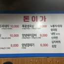 합천토종흙돼지 이미지