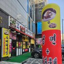 앗싸돼지요 이미지