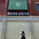 행복나들이반찬 네이버블로그