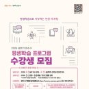 평생학습관 강좌로 유튜브 크리에이터 양성과정 | 연수·송도글로벌 평생학습관, 상반기 프로그램 수강생 모집