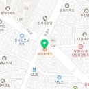 파리바게뜨 은평신사점