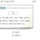 한국사능력검정시험 33회 중급 21번 : 향촌 자치기구 유향소 이미지