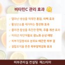 비타민피부관리실 - 남구 | 비타민피부관리실