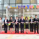 천전동2 프라임경제