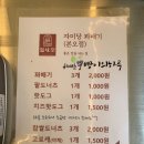 자미당안산 - 4443 | 안산 본오동 자미당 핫도그 맛집♥️