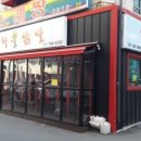 미사불닭발