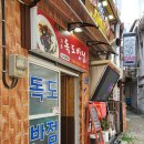 독도반점