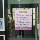 래희한의원 이미지
