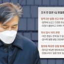 조민 “교수가 주변에 장학금 말하지 말래” 정경심 “절대 모른척해라” 이미지