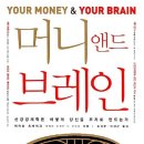앤드브레인