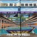 도시철도 교대역 8번출구 (버스정류장 앞) | 가오슝 2박 3일 자유여행 코스 및 우버 택시 이용후기