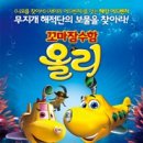올리