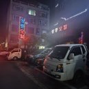 성중모텔 네이버블로그